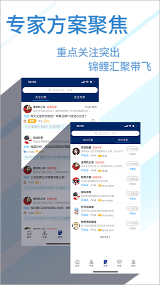 球进了 官方安卓版v2.4.1